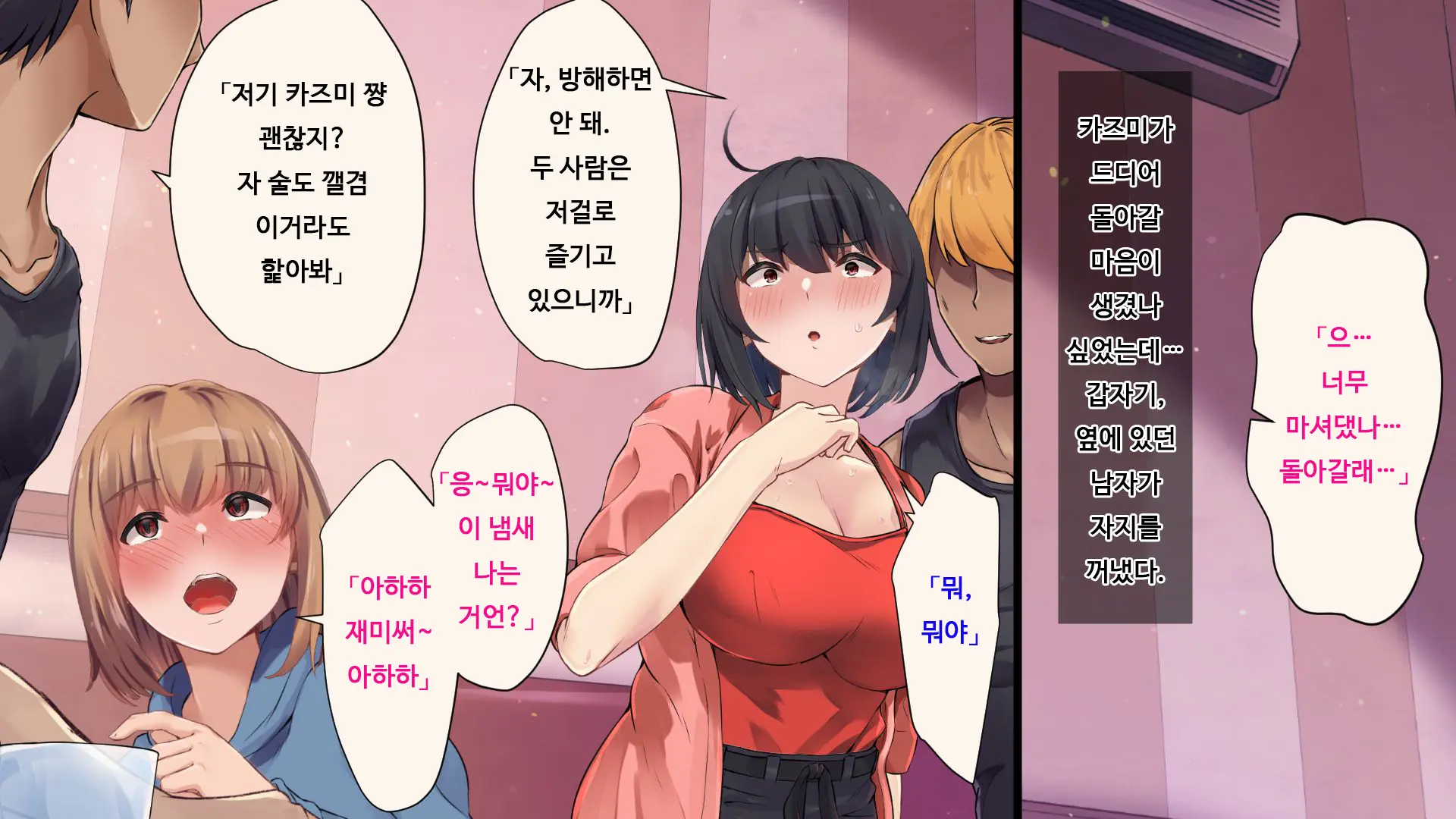 Ore Ga Doutei To Shojo O Ushinatta Ohanashi!! | 내가 동정과 처녀를 잃은 이야기!!